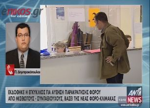 Μειώσεις από τη Ρυθμιστική Αρχή Ενέργειας