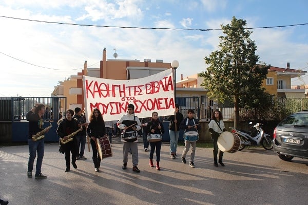 Πρέβεζα-Διαμαρτυρία μαθητών του Μουσικού Σχολείου