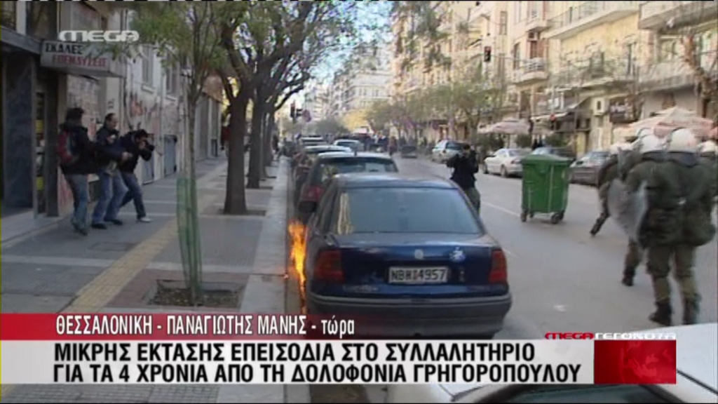 Βίντεο-Τα επεισόδια στη Θεσσαλονίκη