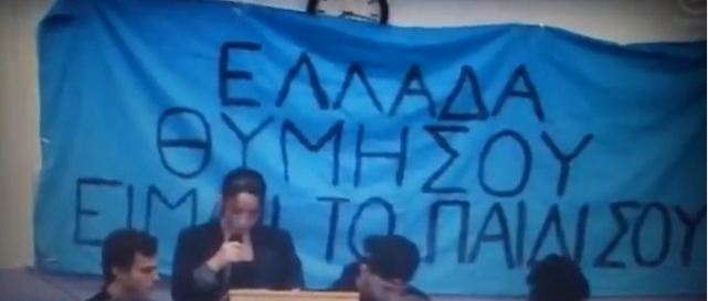 Κατάληψη στο Λύκειο Μονάχου