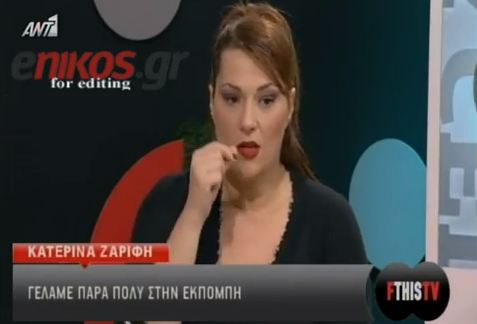 Ζαρίφη: “Η Ελένη είναι καπετάνιος”