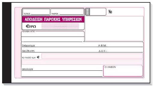 Δεν θα εξαιρεθούν τελικά;