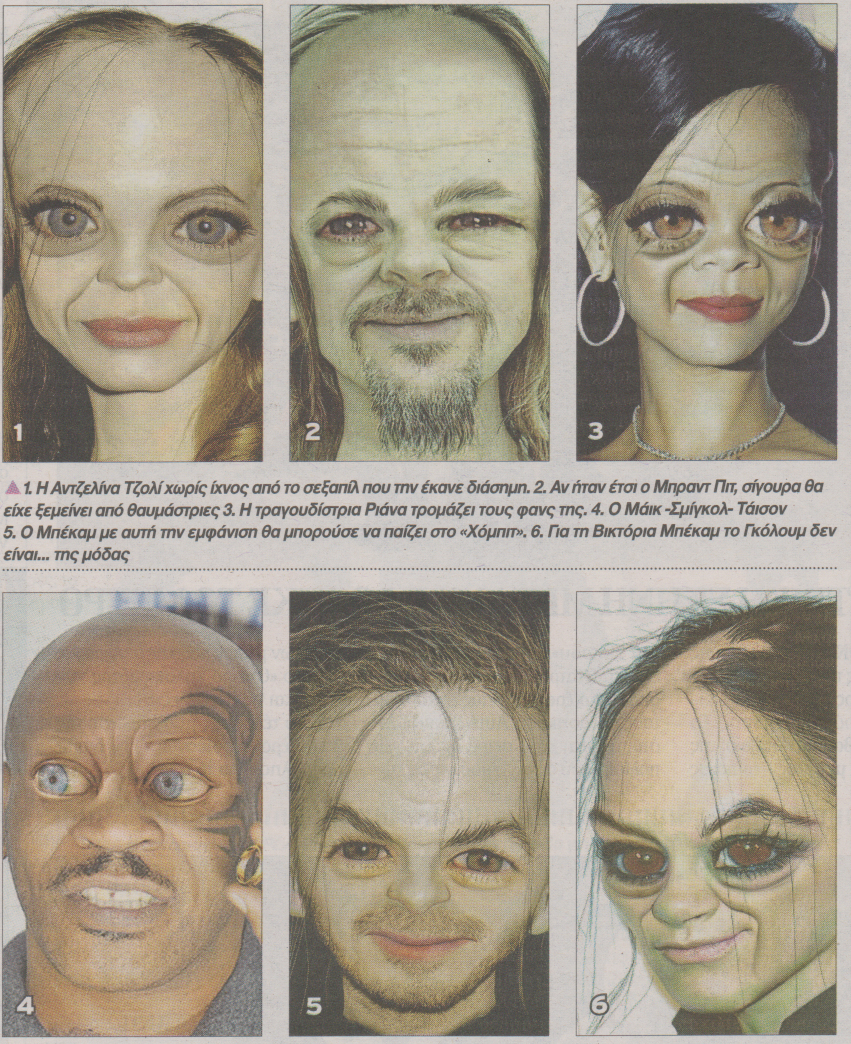 “Γκόλουμ” οι ωραίοι του Χόλιγουντ