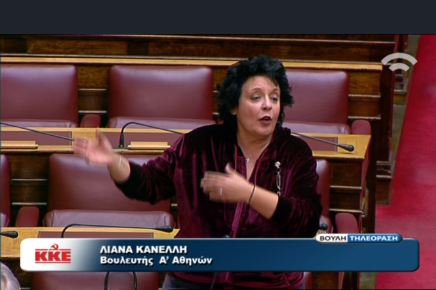 BINTEO-Kανέλλη: Θα μας κυνηγάνε