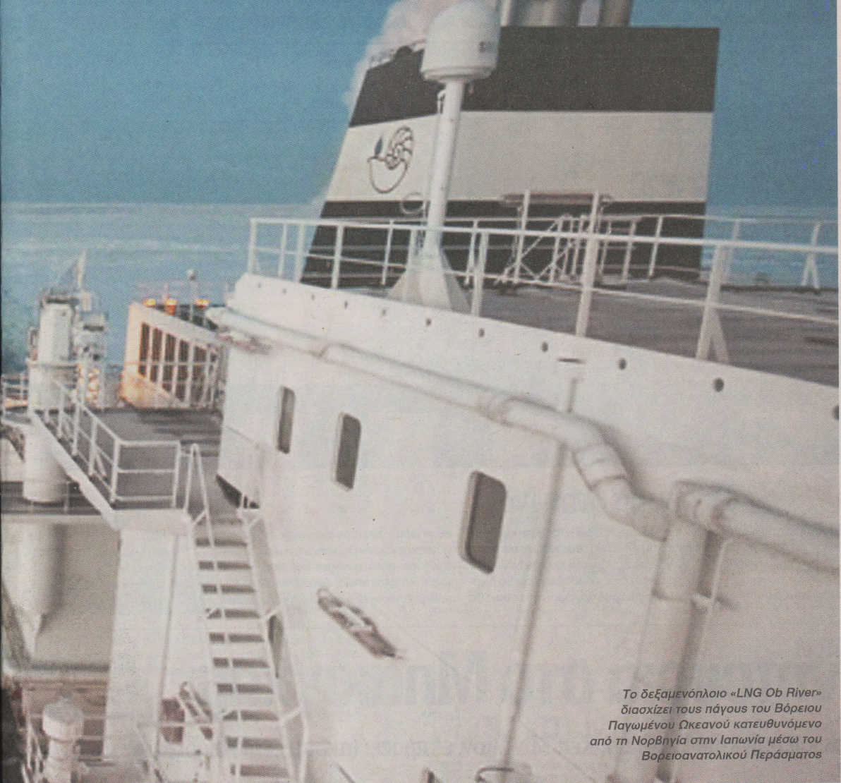 Έκοψε δρόμο από την Αρκτική