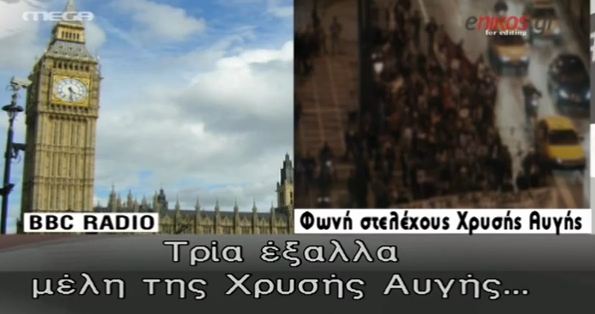 Τι κατέγραψε το ΒΒC