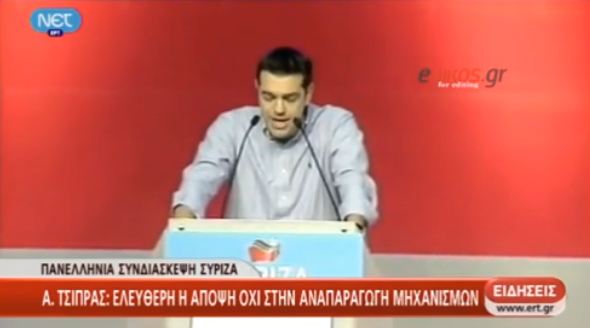Βίντεο-Τσίπρας:Είμαι ίσος μεταξύ ίσων