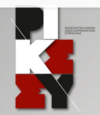 Η ιδρυτική διακήρυξη της κίνησης Λοβέρδου