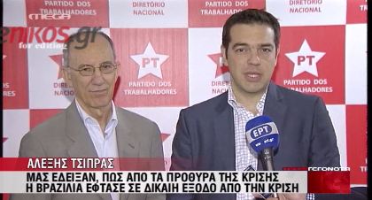 Τσίπρας:Δεν είναι μονόδρομος η πολιτική λιτότητας