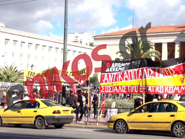 Τώρα – ΦΩΤΟ: Στα Προπύλαια για την πορεία
