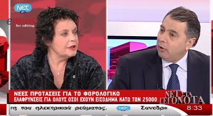 Κανέλλη: Είστε τραπεζομάντιλο και εγώ παντιέρα;