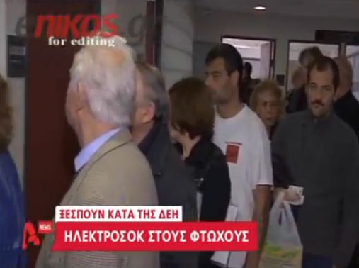 Διπλασιάστηκαν οι οφειλές στη ΔΕΗ