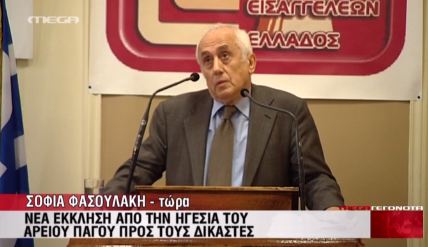 Νέα έκκληση στους δικαστές