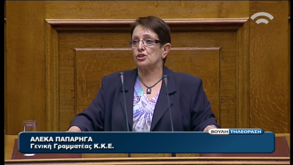 ΚΚΕ:Φέρνουν μνημόνια διαρκείας