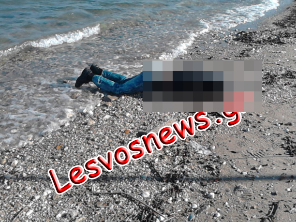 20 οι νεκροί στη Λέσβο