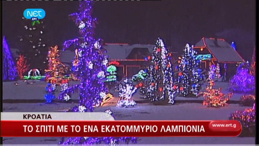 Χριστούγεννα στον κόσμο