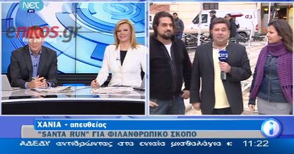 “Άγιοι Βασίληδες” στον αγώνα