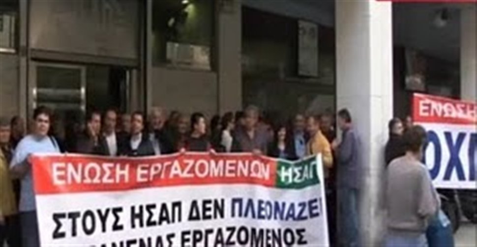 Κατάληψη στον ΗΣΑΠ