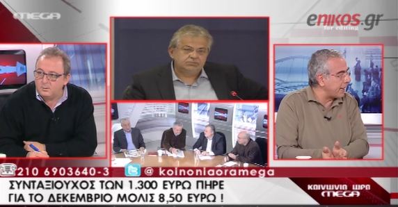 Πήρε σύνταξη 8,5 ευρώ!