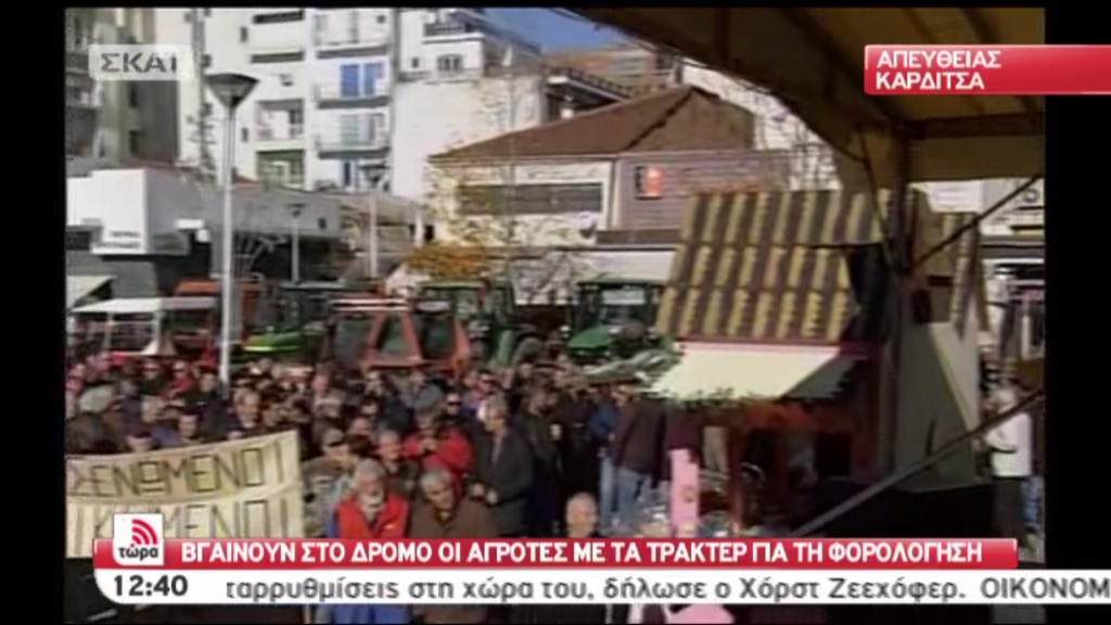 Τώρα-Στο δρόμο οι αγρότες