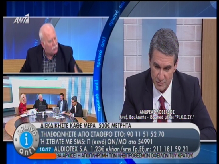 Λοβέρδος: Θα έχουμε δράματα…