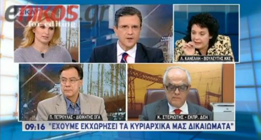 Κανέλλη: Έχουμε εκχωρήσει τα κυριαρχικά μας δικαιώματα