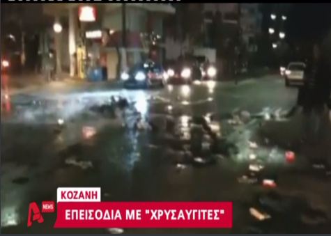 Επεισόδια στην Κοζάνη με μέλη της Χρυσής Αυγής