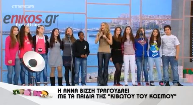 Η Άννα τραγουδάει με τα παιδιά