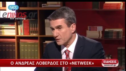Λοβέρδος:Με πείραξε η διαγραφή