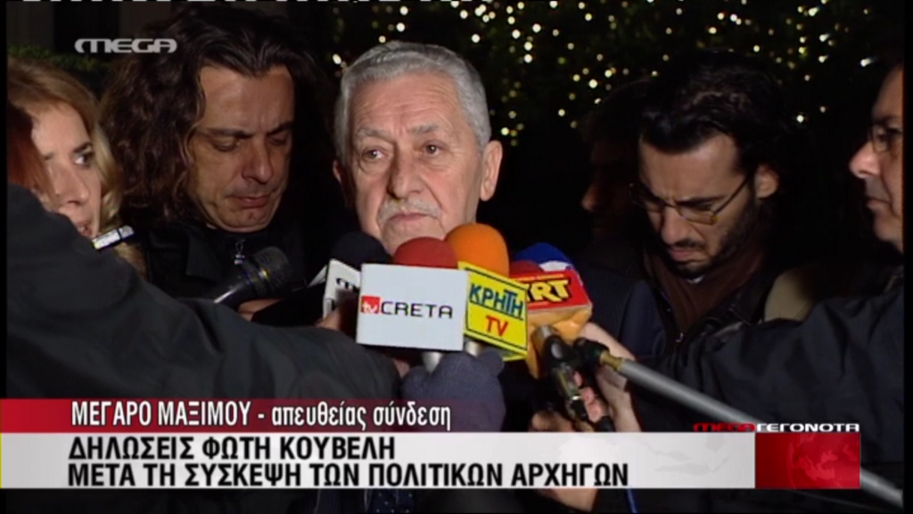 Τώρα-Κουβέλης:Δεν ετέθη καθόλου το θέμα του ανασχηματισμού