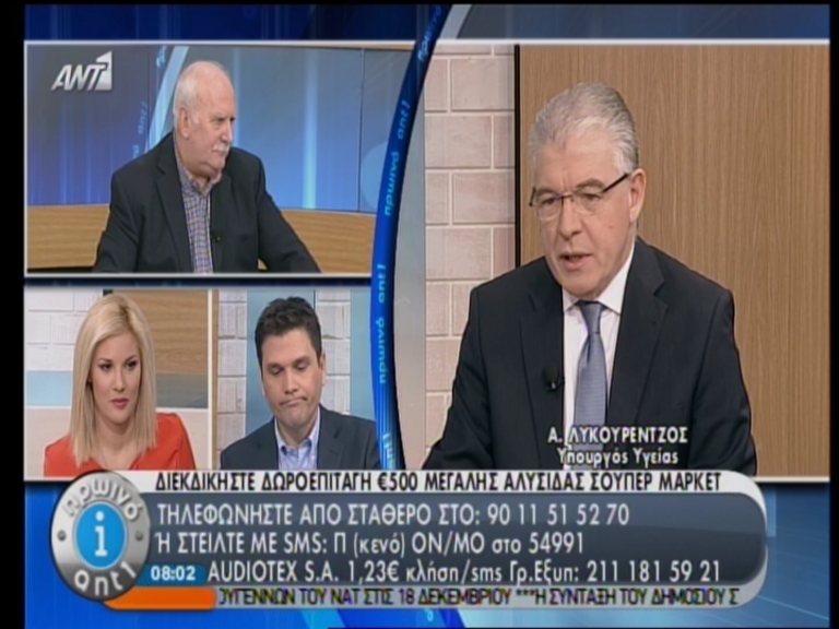 Τώρα-Λυκουρέντζος: Αυτές τις μέρες ο ΕΟΠΥΥ θα εξοφλήσει μισθωτούς και συνταξιούχους