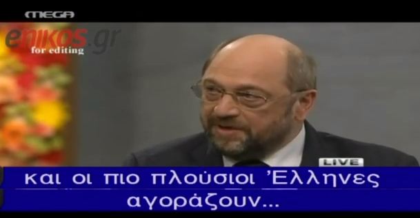 Σουλτς:Στην Ελλάδα οι πλούσιοι γίνονται πλουσιότεροι