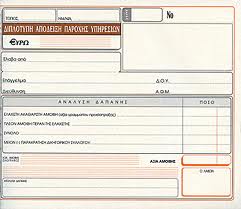 «Επίθεση» σε ελεύθερους επαγγελματίες
