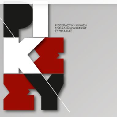 Διαψεύδει ότι υπέγραψε στη ΡΙ.Κ.Σ.ΣΥ