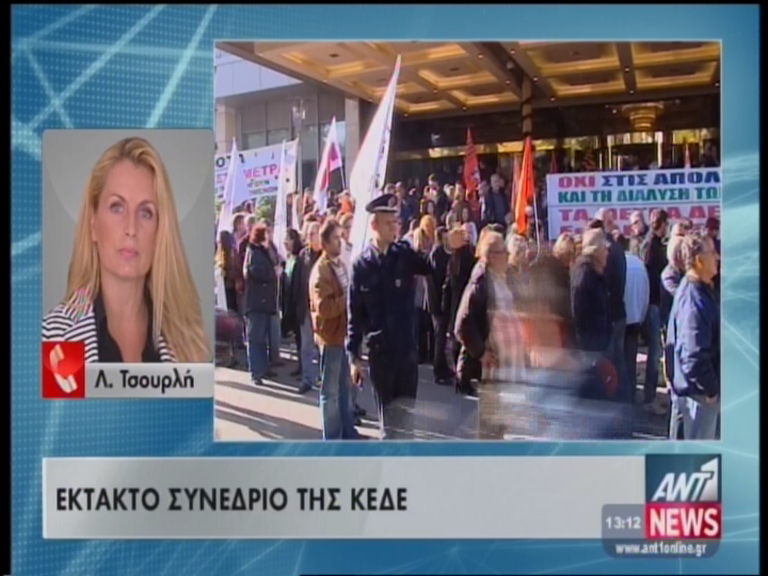 ΚΕΔΕ: Κλιμάκωση κινητοποιήσεων