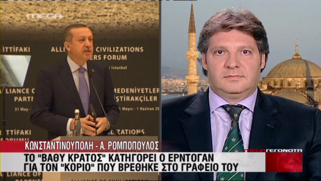 Koριός στο γραφείο του Ερντογάν