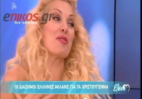 Ελένη: “Φαντάρος δεν δήλωσα ακόμα”