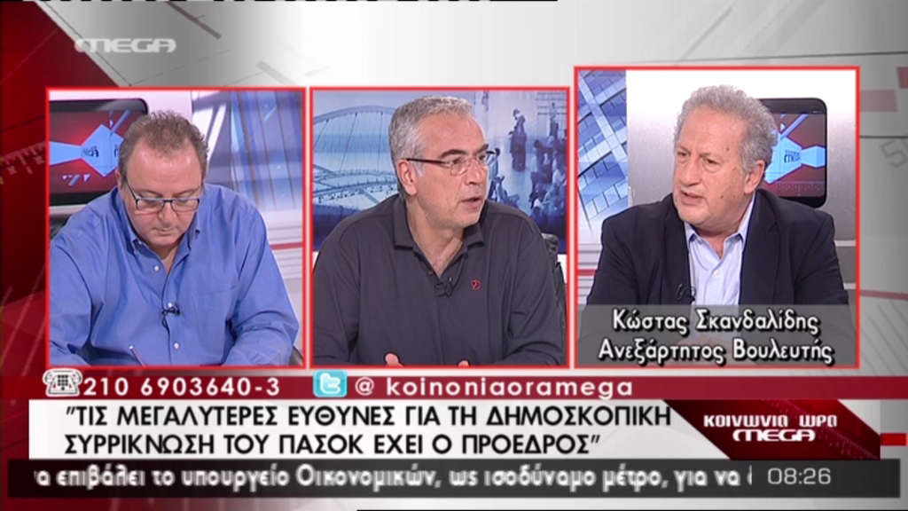 Σκανδαλίδης: Έχει ευθύνες ο Βενιζέλος