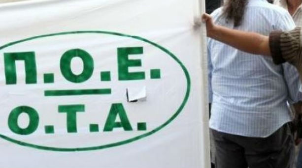 Η ΠΟΕ-ΟΤΑ για τη διαχείριση των απορριμάτων