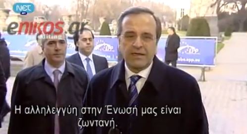 Βίντεο-Σαμαράς:Η έξοδος από το € έχει πεθάνει