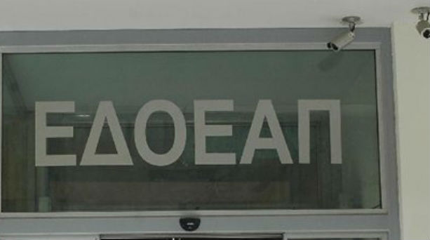 Κοινωνικό Παντοπωλείο από τον ΕΔΟΕΑΠ