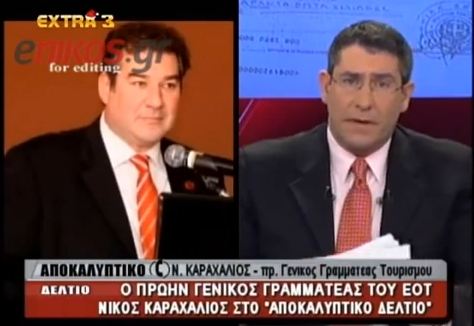 Βίντεο-Τι λέει ο Καραχάλιος