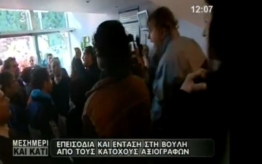 Κύπρος: Έξαλλοι μπήκαν στη Βουλή