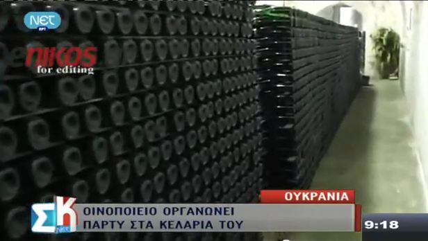 Βίντεο:Πάρτι για το τέλος του κόσμου