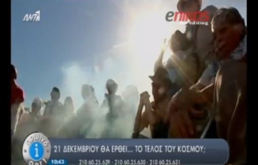 ΒΙΝΤΕΟ: Οι τελετές για το τέλος…