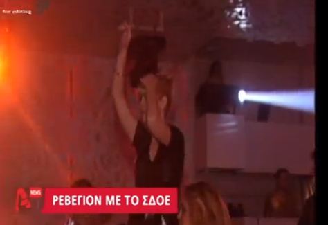 ΒΙΝΤΕΟ-Ρεβεγιόν με το ΣΔΟΕ