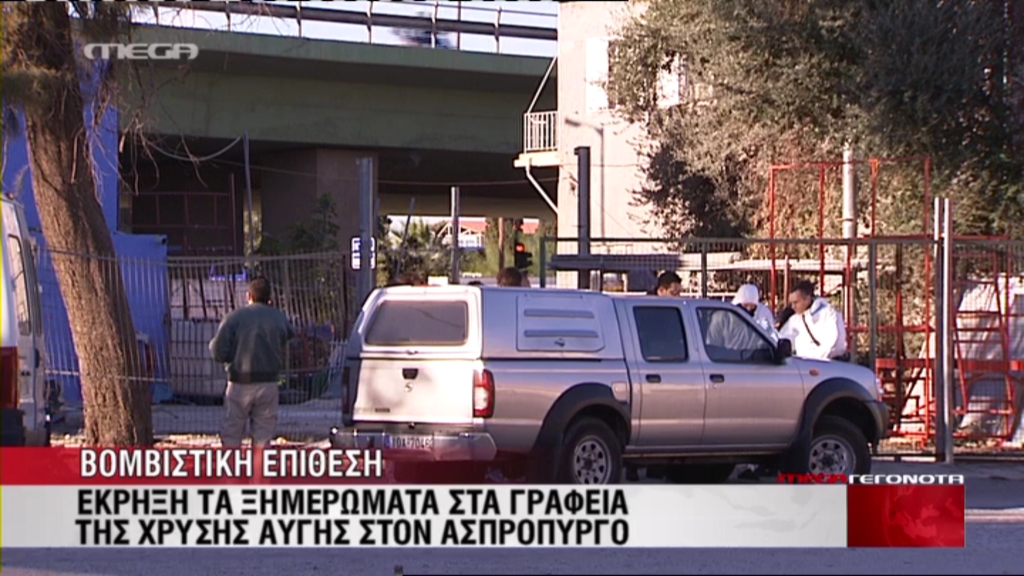 Βίντεο-Τραντάχτηκαν σπίτια, κρατήρας ενός μέτρου