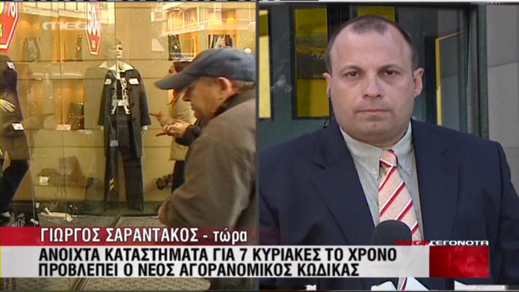 Ανοιχτά όλες τις Κυριακές