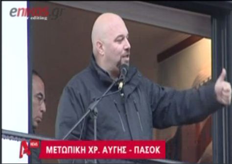 Πρωτοφανείς χαρακτηρισμοί από τη Χρυσή Αυγή