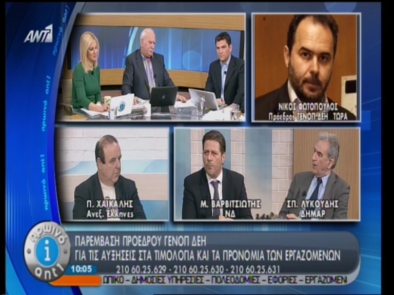 “Έτσι έφτασε η Ελλάδα εδώ που έφτασε”